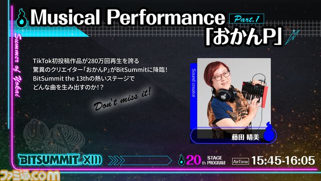 【BitSummit the 13th】植松伸夫が率いるconTIKI、『ぼくなつ』クリエイター綾部和、藤田晴美（おかんP）が出演。ステージイベント情報が発表