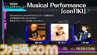 【BitSummit the 13th】植松伸夫が率いるconTIKI、『ぼくなつ』クリエイター綾部和、藤田晴美（おかんP）が出演。ステージイベント情報が発表
