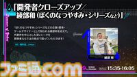 【BitSummit the 13th】植松伸夫が率いるconTIKI、『ぼくなつ』クリエイター綾部和、藤田晴美（おかんP）が出演。ステージイベント情報が発表