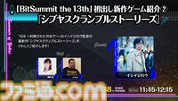 【BitSummit the 13th】植松伸夫が率いるconTIKI、『ぼくなつ』クリエイター綾部和、藤田晴美（おかんP）が出演。ステージイベント情報が発表