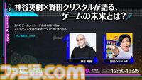 【BitSummit the 13th】植松伸夫が率いるconTIKI、『ぼくなつ』クリエイター綾部和、藤田晴美（おかんP）が出演。ステージイベント情報が発表