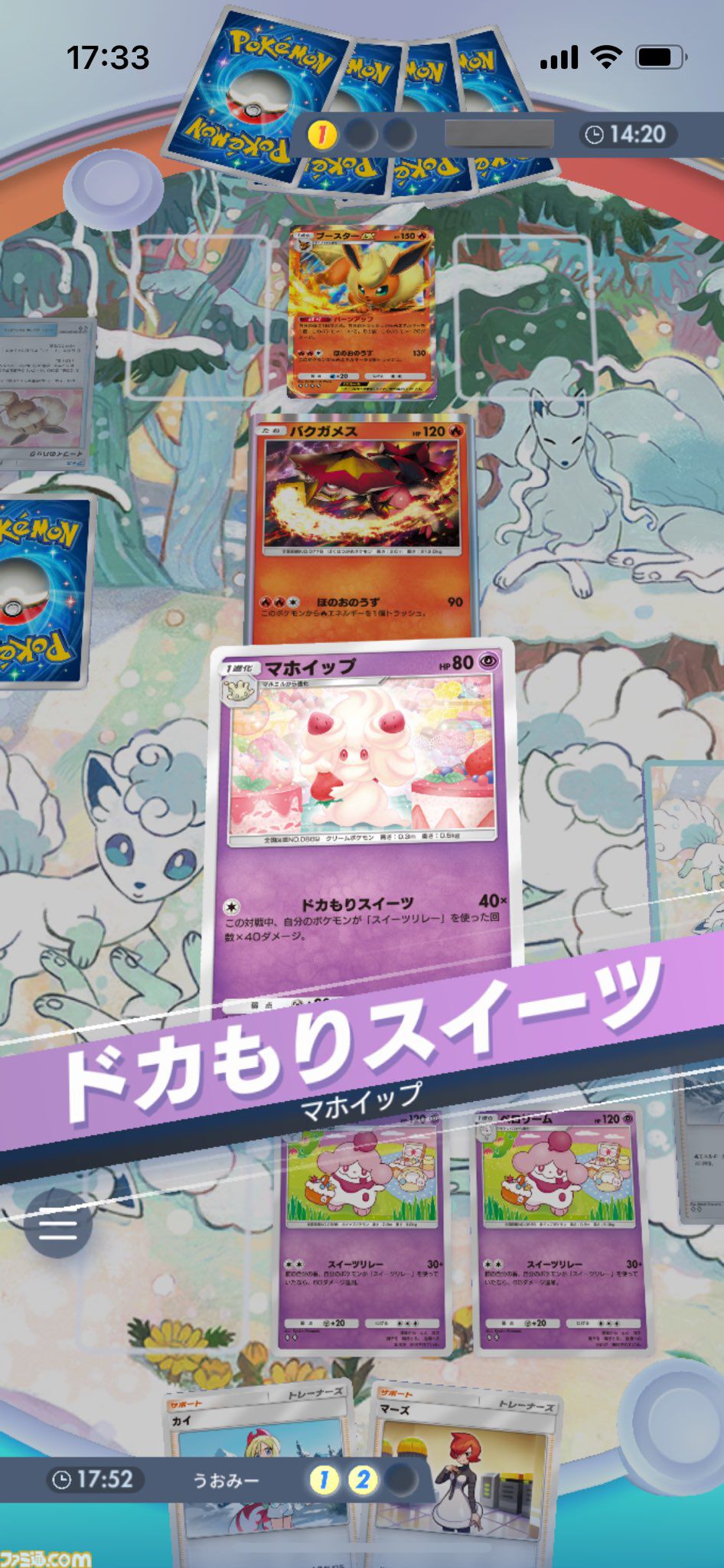 『ポケポケ』スイーツリレーデッキ紹介。リレーをつなげてマホイップで大ダメージ！ 火力は甘くない非エクデッキ【最強を目指すおすすめデッキ】
