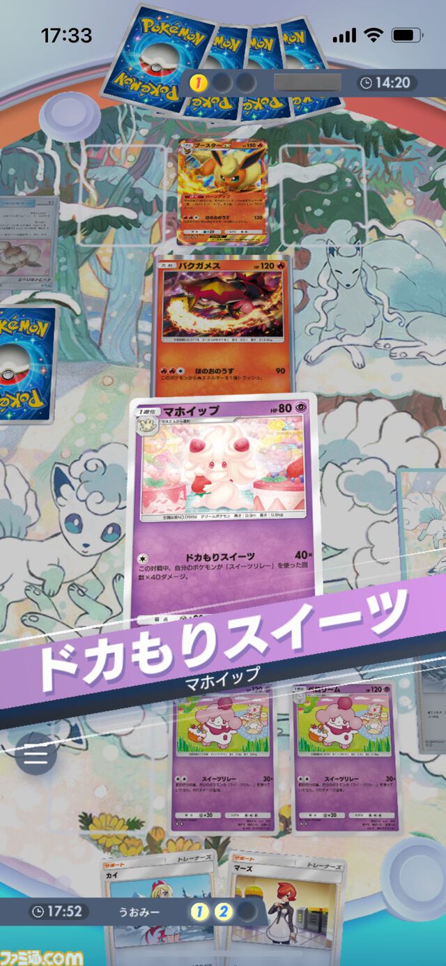 『ポケポケ』スイーツリレーデッキ紹介。リレーをつなげてマホイップで大ダメージ！ 火力は甘くない非エクデッキ【最強を目指すおすすめデッキ】