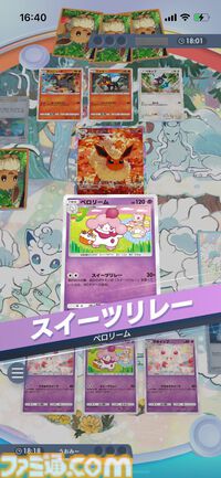 『ポケポケ』スイーツリレーデッキ紹介。リレーをつなげてマホイップで大ダメージ！ 火力は甘くない非エクデッキ【最強を目指すおすすめデッキ】