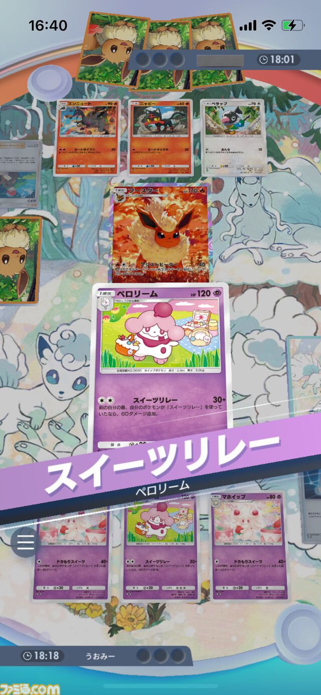 『ポケポケ』スイーツリレーデッキ紹介。リレーをつなげてマホイップで大ダメージ！ 火力は甘くない非エクデッキ【最強を目指すおすすめデッキ】