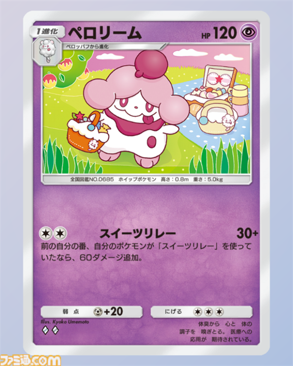 『ポケポケ』スイーツリレーデッキ紹介。リレーをつなげてマホイップで大ダメージ！ 火力は甘くない非エクデッキ【最強を目指すおすすめデッキ】