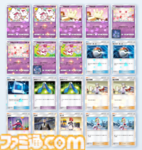 『ポケポケ』スイーツリレーデッキ紹介。リレーをつなげてマホイップで大ダメージ！ 火力は甘くない非エクデッキ【最強を目指すおすすめデッキ】