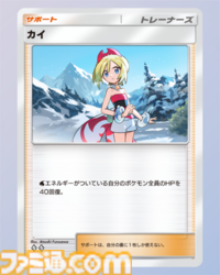 『ポケポケ』スイーツリレーデッキ紹介。リレーをつなげてマホイップで大ダメージ！ 火力は甘くない非エクデッキ【最強を目指すおすすめデッキ】