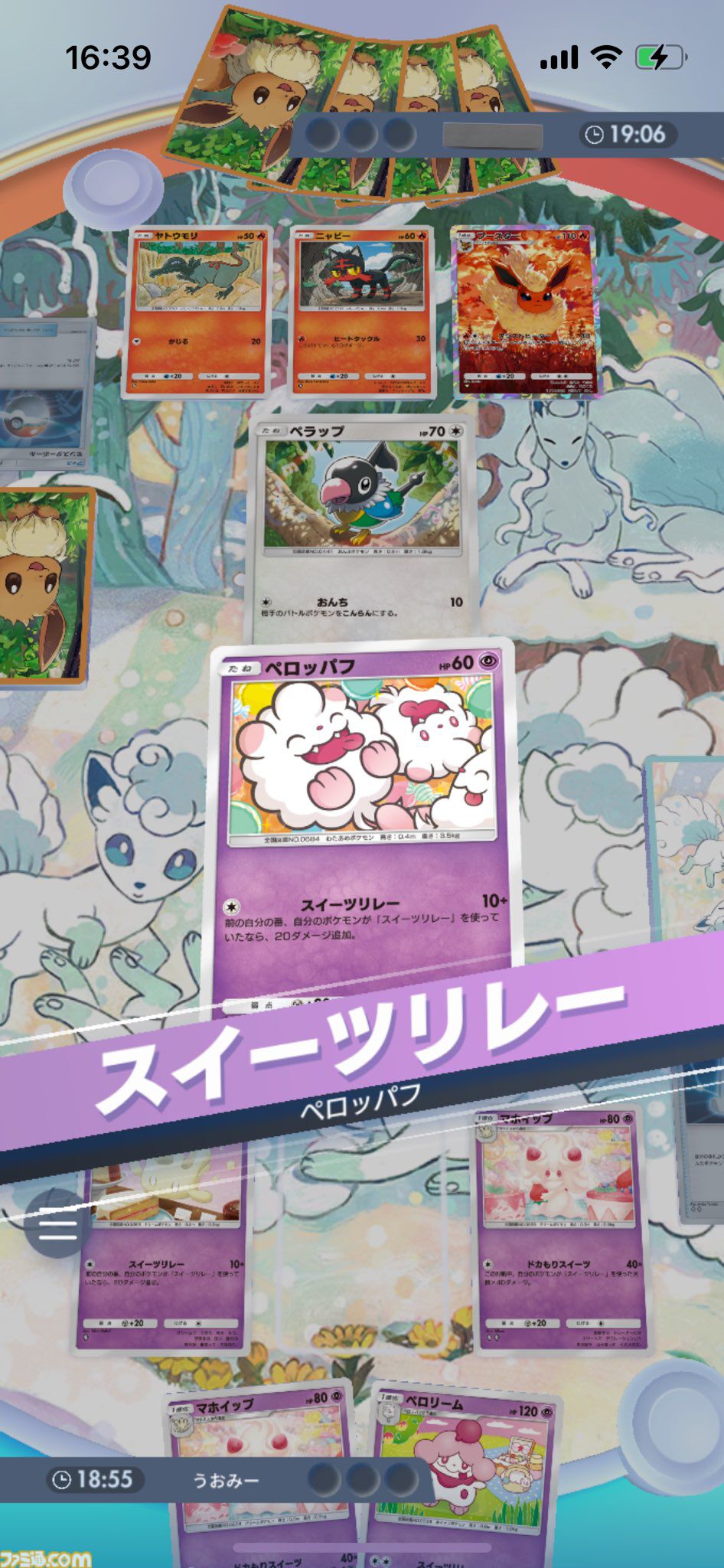 『ポケポケ』スイーツリレーデッキ紹介。リレーをつなげてマホイップで大ダメージ！ 火力は甘くない非エクデッキ【最強を目指すおすすめデッキ】