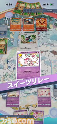 『ポケポケ』スイーツリレーデッキ紹介。リレーをつなげてマホイップで大ダメージ！ 火力は甘くない非エクデッキ【最強を目指すおすすめデッキ】