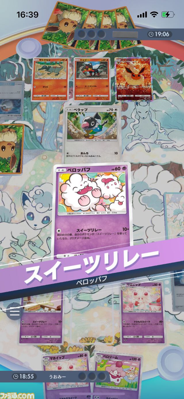 『ポケポケ』スイーツリレーデッキ紹介。リレーをつなげてマホイップで大ダメージ！ 火力は甘くない非エクデッキ【最強を目指すおすすめデッキ】