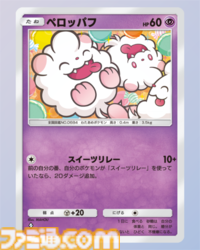 『ポケポケ』スイーツリレーデッキ紹介。リレーをつなげてマホイップで大ダメージ！ 火力は甘くない非エクデッキ【最強を目指すおすすめデッキ】