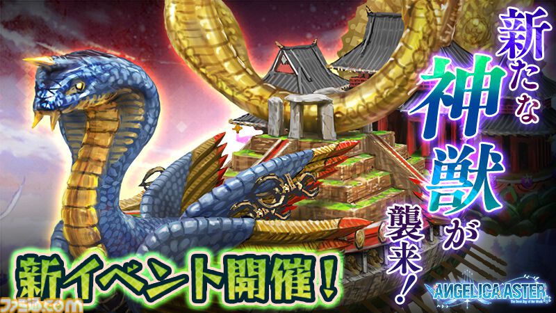 『アンジェリカアスター』魅惑の水着を纏ったローズが配布。イベント“生足魅惑のエンジェル どきどきサマーバケーション”が開催中