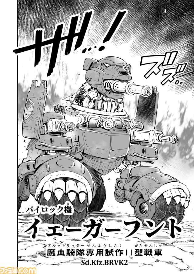 【『戦場のフーガ』開発記録】『インターミッション』第69回