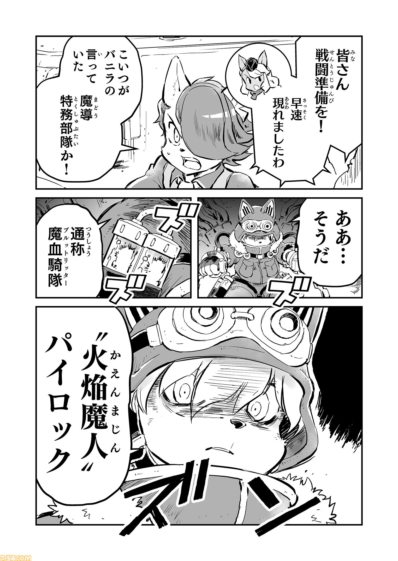【『戦場のフーガ』開発記録】『インターミッション』第69回