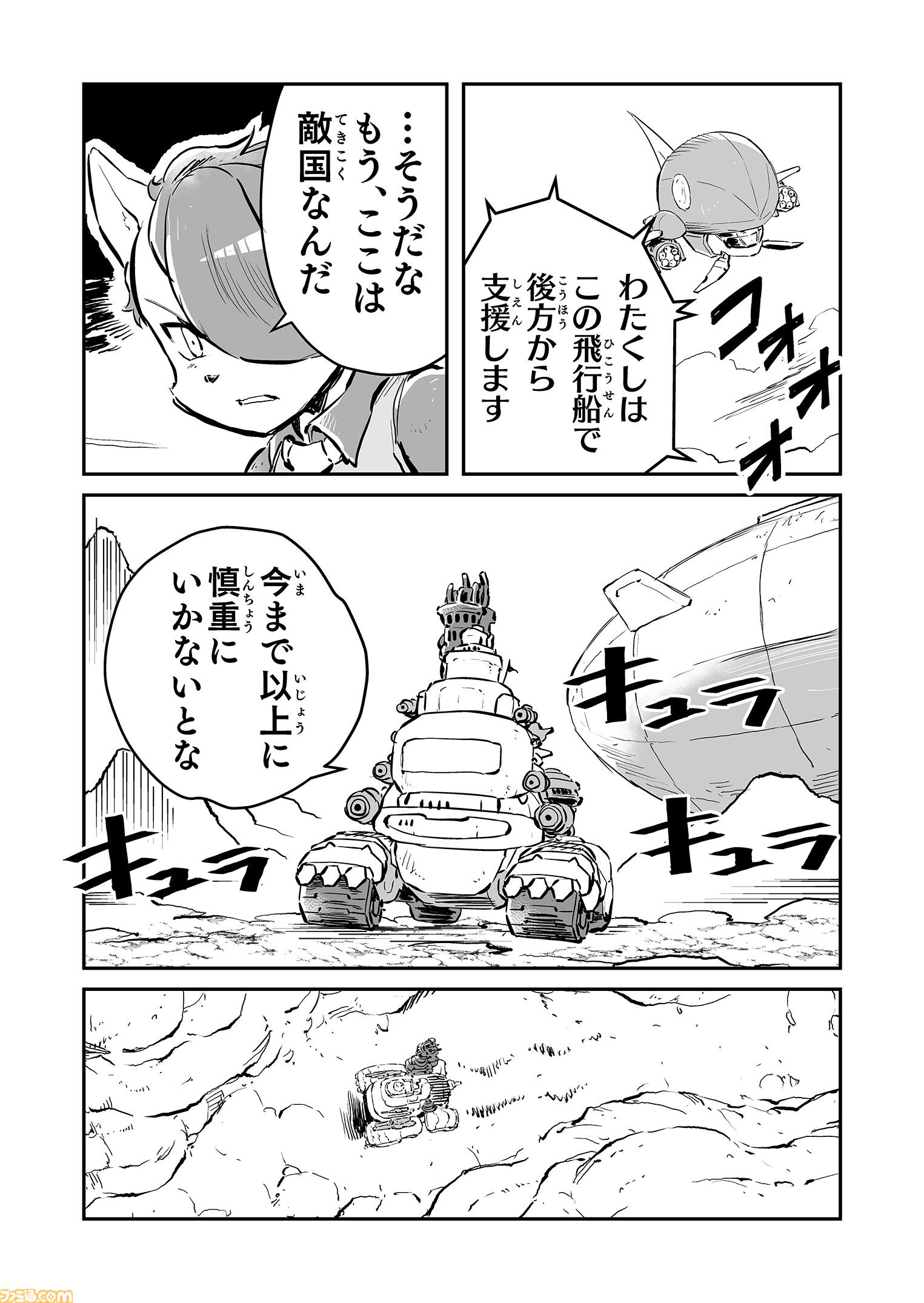 【『戦場のフーガ』開発記録】『インターミッション』第69回