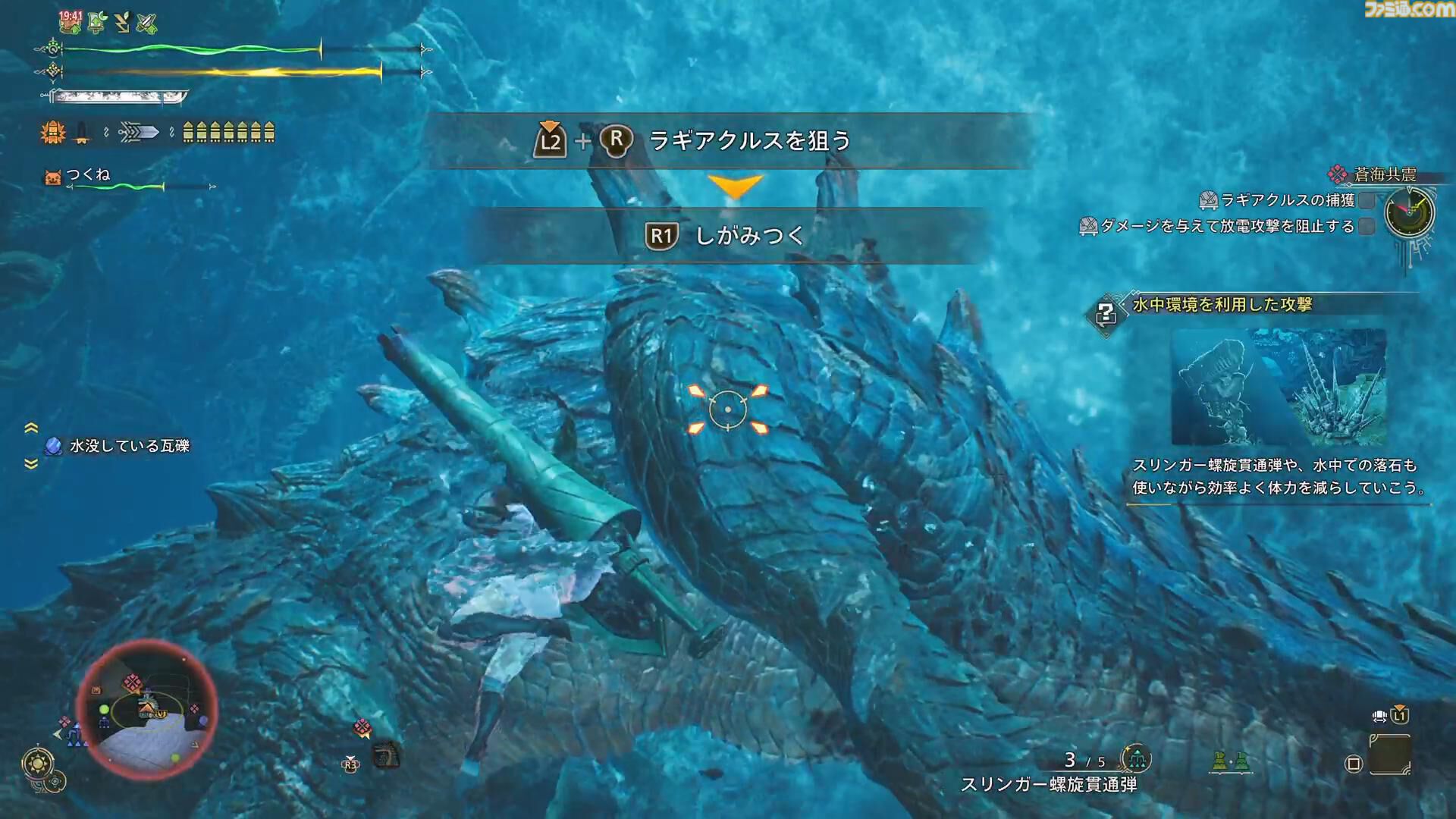 『モンハンワイルズ』無料タイトルアップデート第2弾で海竜ラギアクルスと千刃竜セルレギオスに挑む！　水中戦では回避で凌いでしがみつき、ナイフや武器攻撃を当てていけるかがカギ