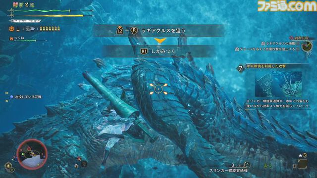 『モンハンワイルズ』無料タイトルアップデート第2弾で海竜ラギアクルスと千刃竜セルレギオスに挑む！　水中戦では回避で凌いでしがみつき、ナイフや武器攻撃を当てていけるかがカギ