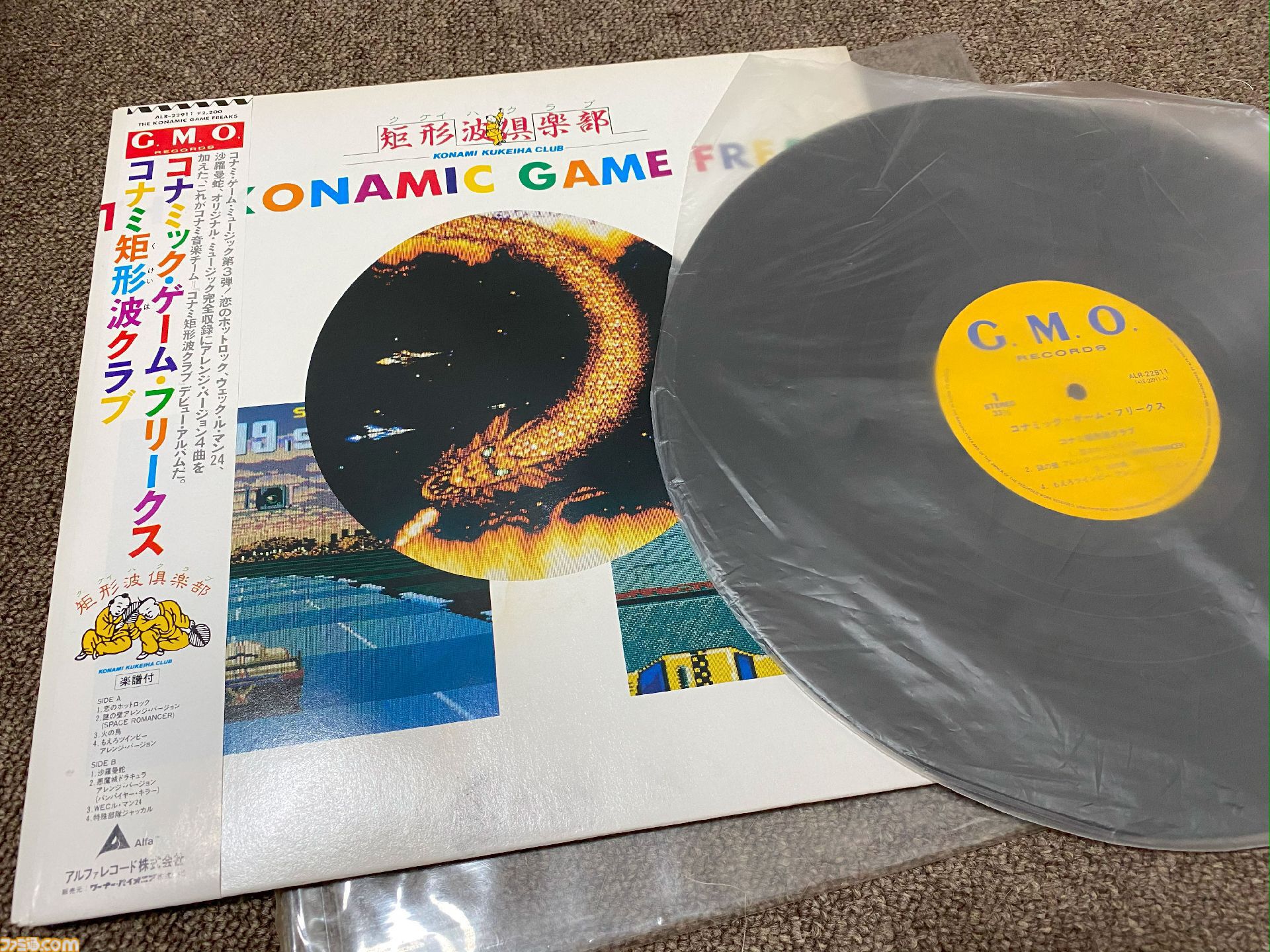 沙羅曼蛇  GRADIUS 値下げしました♥ 沙羅曼蛇 GRADIUS 値下げしました♥