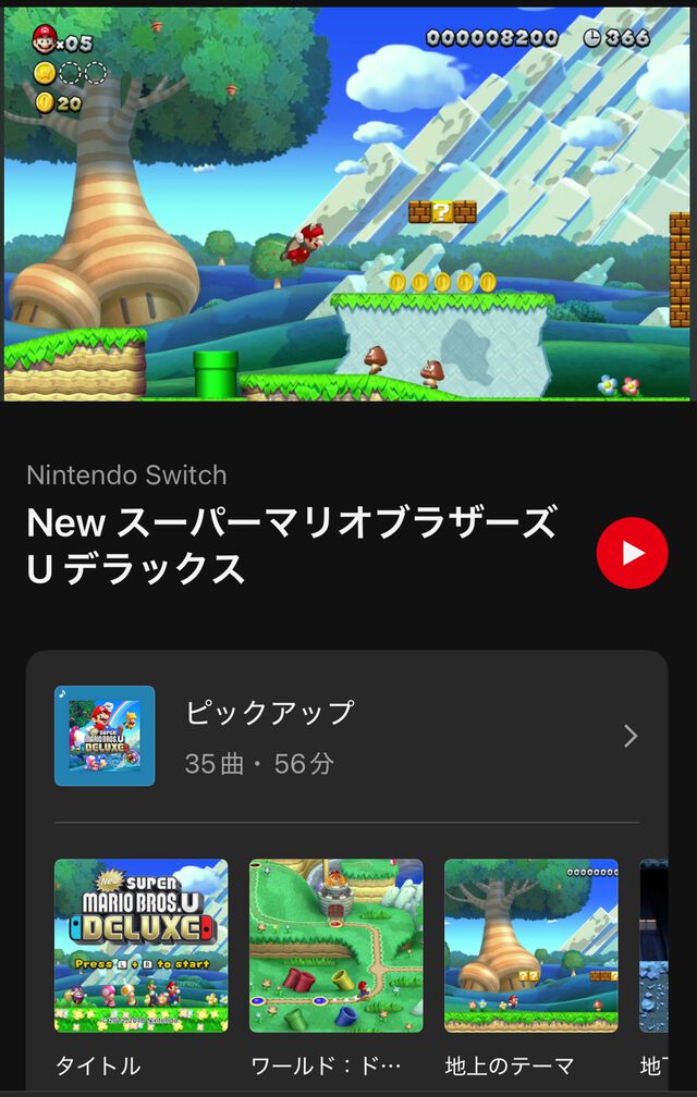 【ニンテンドーミュージック】『NewスーパーマリオブラザーズUデラックス』の楽曲が本日（7/1）配信。『ドングリへいげん』『地上のテーマ』など追加
