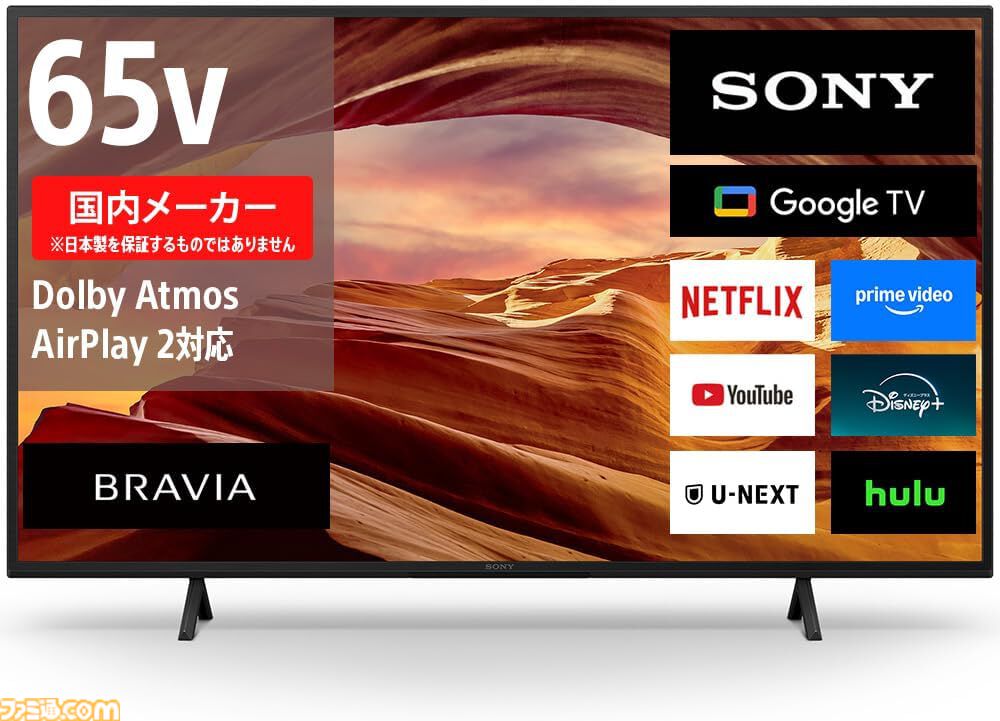 【限定値下げセール】SONY BRAVIA 65型液晶テレビ訳あり 限定値下げセール】SONY BRAVIA 65型液晶テレビ訳あり - メルカリ