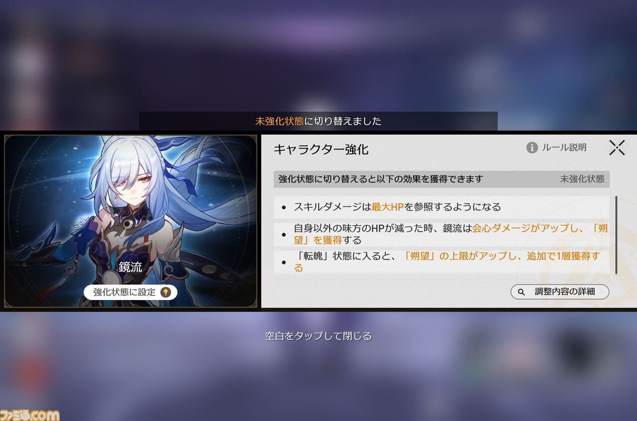 【スタレ】鏡流・カフカ・刃・銀狼が大幅強化。強化スキルで50万ダメージ越え、歴戦余韻クリアータイム1分短縮など一気にパワーアップ！【崩壊スターレイルVer.3.4先行プレイ】