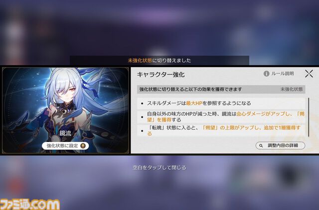 【スタレ】鏡流・カフカ・刃・銀狼が大幅強化。強化スキルで50万ダメージ越え、歴戦余韻クリアータイム1分短縮など一気にパワーアップ！【崩壊スターレイルVer.3.4先行プレイ】