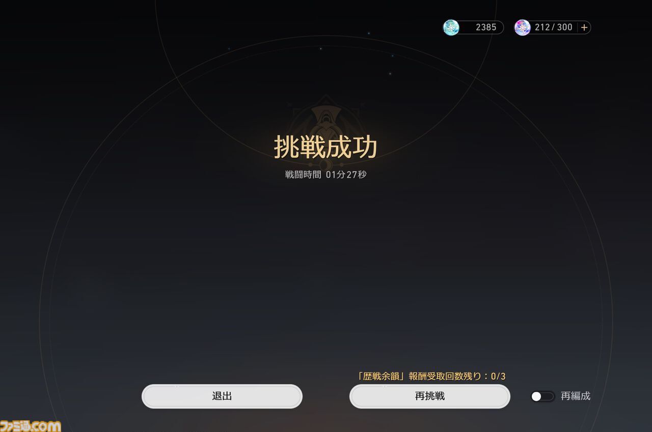 【スタレ】鏡流・カフカ・刃・銀狼が大幅強化。強化スキルで50万ダメージ越え、歴戦余韻クリアータイム1分短縮など一気にパワーアップ！【崩壊スターレイルVer.3.4先行プレイ】
