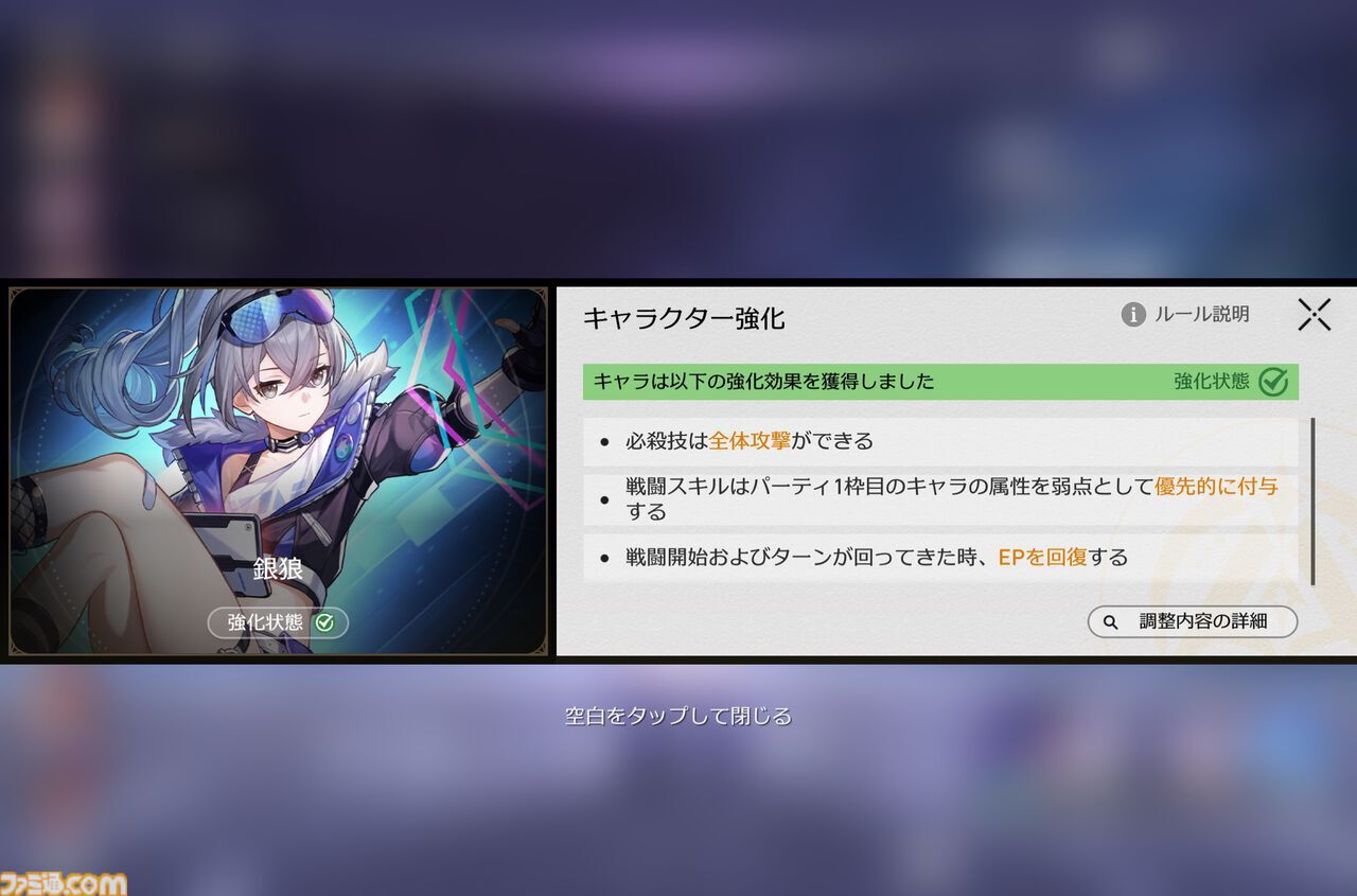 【スタレ】鏡流・カフカ・刃・銀狼が大幅強化。強化スキルで50万ダメージ越え、歴戦余韻クリアータイム1分短縮など一気にパワーアップ！【崩壊スターレイルVer.3.4先行プレイ】