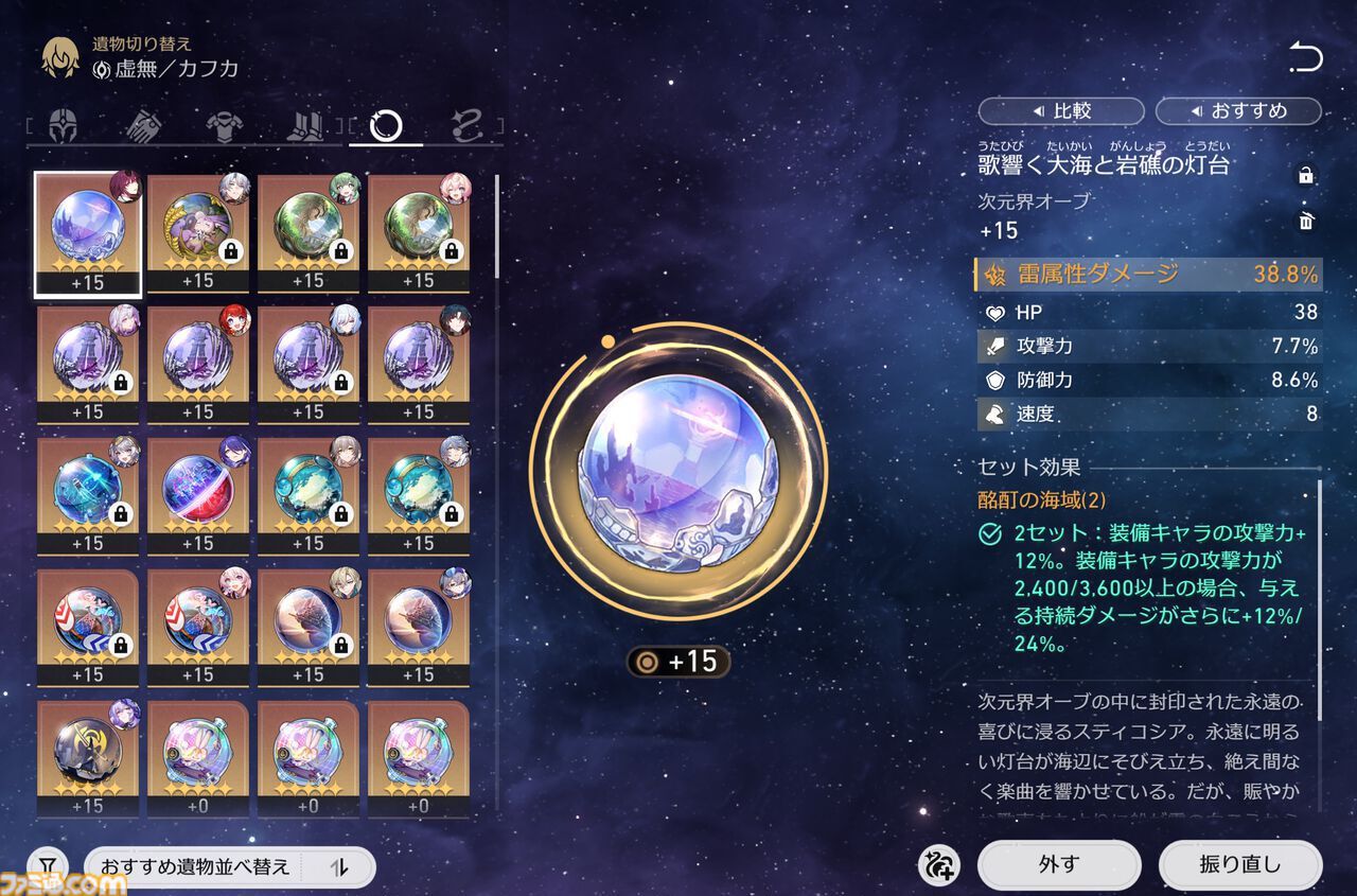 【スタレ】鏡流・カフカ・刃・銀狼が大幅強化。強化スキルで50万ダメージ越え、歴戦余韻クリアータイム1分短縮など一気にパワーアップ！【崩壊スターレイルVer.3.4先行プレイ】