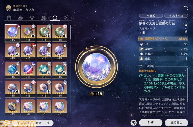 【スタレ】鏡流・カフカ・刃・銀狼が大幅強化。強化スキルで50万ダメージ越え、歴戦余韻クリアータイム1分短縮など一気にパワーアップ！【崩壊スターレイルVer.3.4先行プレイ】