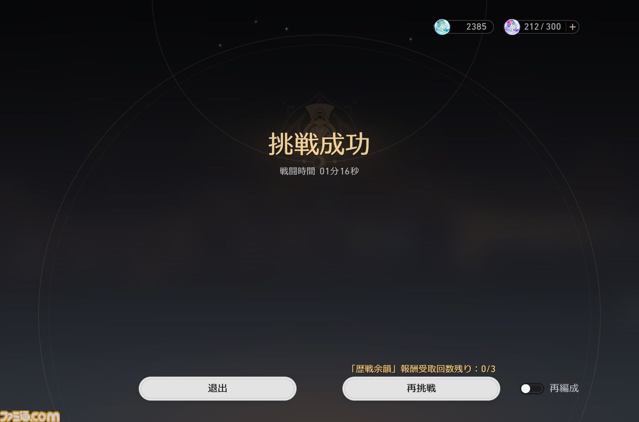 【スタレ】鏡流・カフカ・刃・銀狼が大幅強化。強化スキルで50万ダメージ越え、歴戦余韻クリアータイム1分短縮など一気にパワーアップ！【崩壊スターレイルVer.3.4先行プレイ】