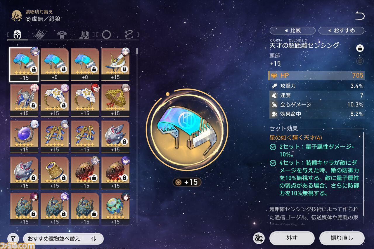 【スタレ】鏡流・カフカ・刃・銀狼が大幅強化。強化スキルで50万ダメージ越え、歴戦余韻クリアータイム1分短縮など一気にパワーアップ！【崩壊スターレイルVer.3.4先行プレイ】