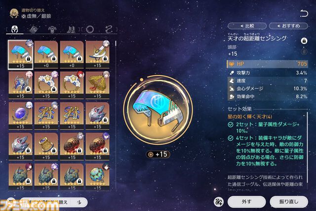 【スタレ】鏡流・カフカ・刃・銀狼が大幅強化。強化スキルで50万ダメージ越え、歴戦余韻クリアータイム1分短縮など一気にパワーアップ！【崩壊スターレイルVer.3.4先行プレイ】