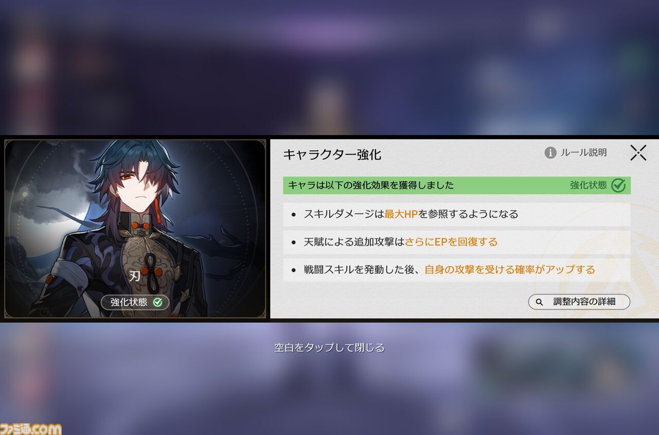 【スタレ】鏡流・カフカ・刃・銀狼が大幅強化。強化スキルで50万ダメージ越え、歴戦余韻クリアータイム1分短縮など一気にパワーアップ！【崩壊スターレイルVer.3.4先行プレイ】