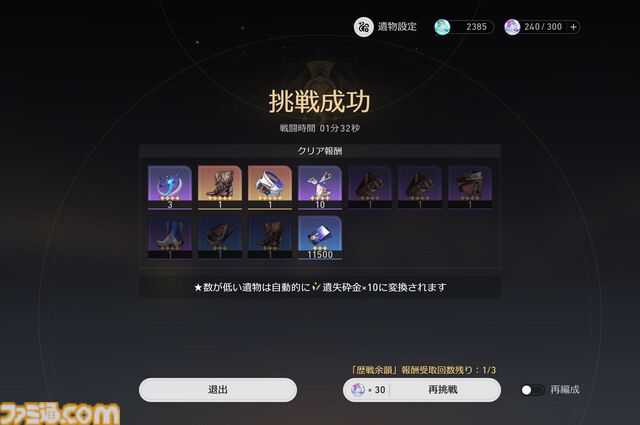 【スタレ】鏡流・カフカ・刃・銀狼が大幅強化。強化スキルで50万ダメージ越え、歴戦余韻クリアータイム1分短縮など一気にパワーアップ！【崩壊スターレイルVer.3.4先行プレイ】