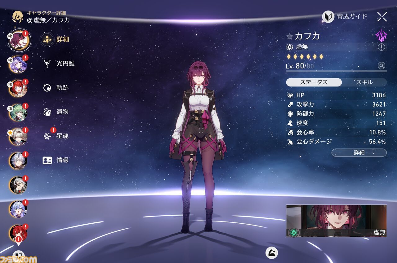 【スタレ】鏡流・カフカ・刃・銀狼が大幅強化。強化スキルで50万ダメージ越え、歴戦余韻クリアータイム1分短縮など一気にパワーアップ！【崩壊スターレイルVer.3.4先行プレイ】
