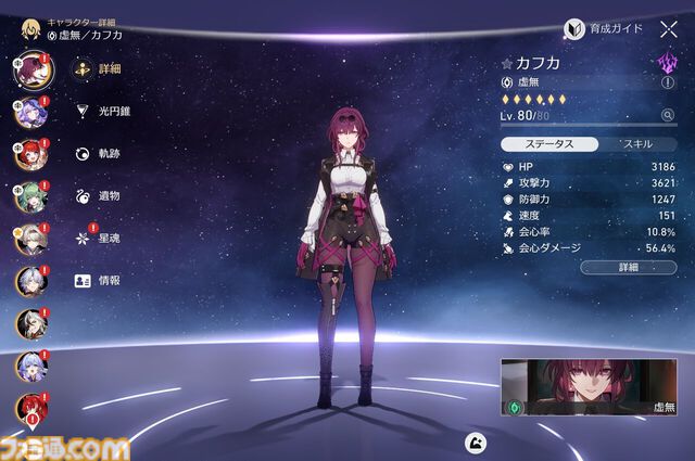 【スタレ】鏡流・カフカ・刃・銀狼が大幅強化。強化スキルで50万ダメージ越え、歴戦余韻クリアータイム1分短縮など一気にパワーアップ！【崩壊スターレイルVer.3.4先行プレイ】