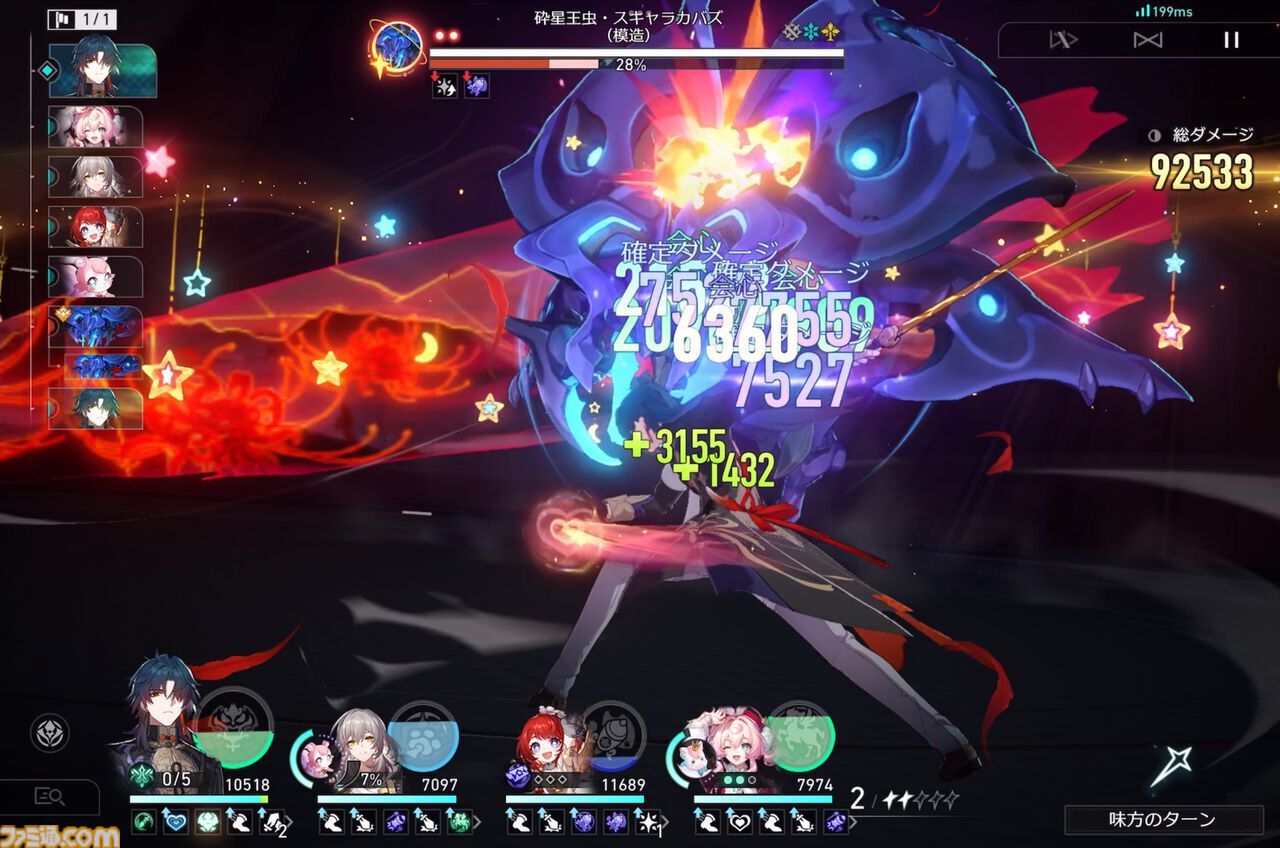 【スタレ】鏡流・カフカ・刃・銀狼が大幅強化。強化スキルで50万ダメージ越え、歴戦余韻クリアータイム1分短縮など一気にパワーアップ！【崩壊スターレイルVer.3.4先行プレイ】