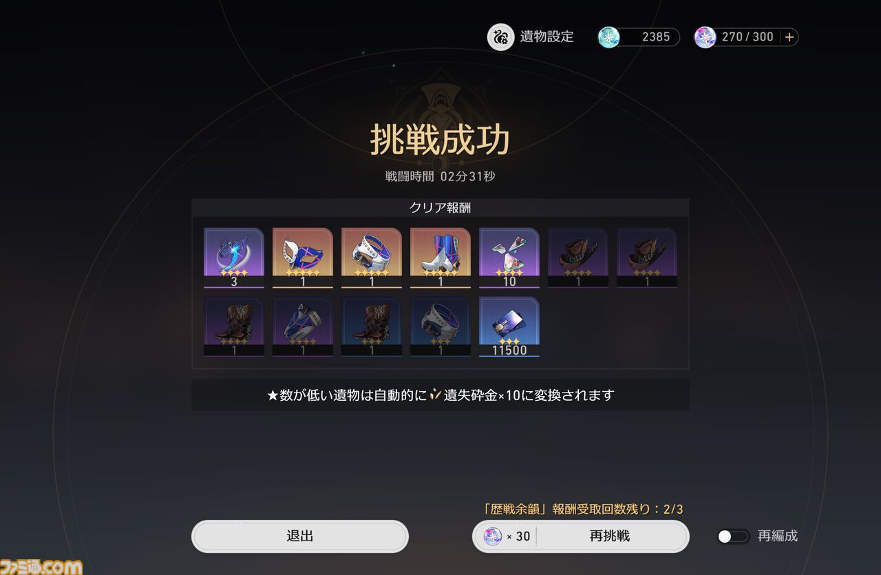 【スタレ】鏡流・カフカ・刃・銀狼が大幅強化。強化スキルで50万ダメージ越え、歴戦余韻クリアータイム1分短縮など一気にパワーアップ！【崩壊スターレイルVer.3.4先行プレイ】