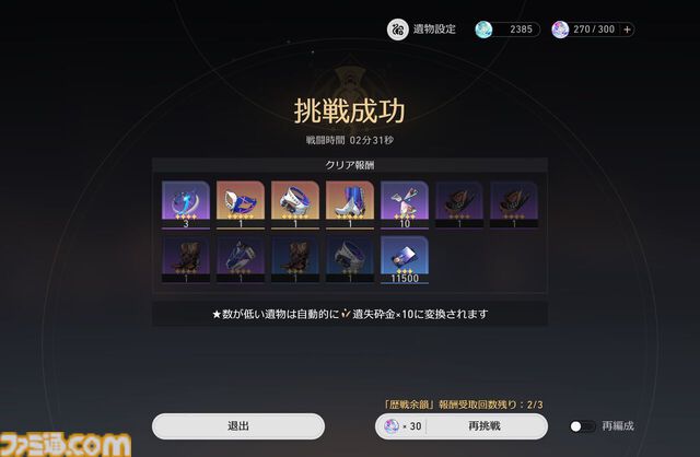 【スタレ】鏡流・カフカ・刃・銀狼が大幅強化。強化スキルで50万ダメージ越え、歴戦余韻クリアータイム1分短縮など一気にパワーアップ！【崩壊スターレイルVer.3.4先行プレイ】
