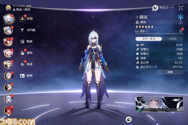 【スタレ】鏡流・カフカ・刃・銀狼が大幅強化。強化スキルで50万ダメージ越え、歴戦余韻クリアータイム1分短縮など一気にパワーアップ！【崩壊スターレイルVer.3.4先行プレイ】