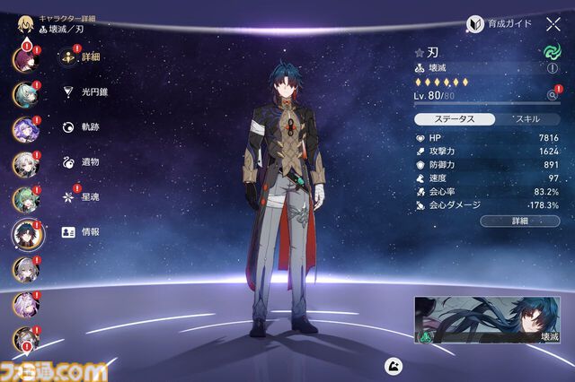 【スタレ】鏡流・カフカ・刃・銀狼が大幅強化。強化スキルで50万ダメージ越え、歴戦余韻クリアータイム1分短縮など一気にパワーアップ！【崩壊スターレイルVer.3.4先行プレイ】