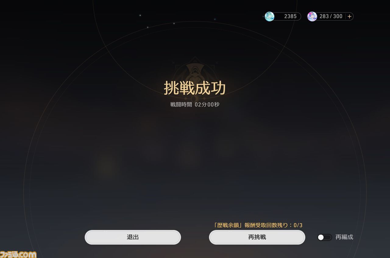 【スタレ】鏡流・カフカ・刃・銀狼が大幅強化。強化スキルで50万ダメージ越え、歴戦余韻クリアータイム1分短縮など一気にパワーアップ！【崩壊スターレイルVer.3.4先行プレイ】