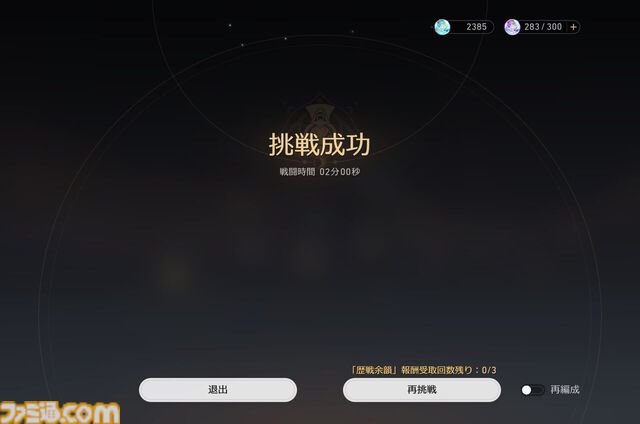 【スタレ】鏡流・カフカ・刃・銀狼が大幅強化。強化スキルで50万ダメージ越え、歴戦余韻クリアータイム1分短縮など一気にパワーアップ！【崩壊スターレイルVer.3.4先行プレイ】
