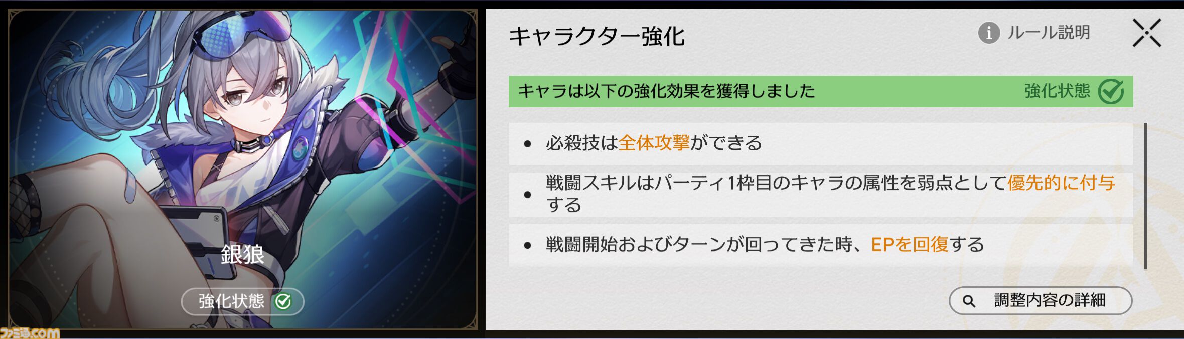 【スタレ】鏡流・カフカ・刃・銀狼が大幅強化。強化スキルで50万ダメージ越え、歴戦余韻クリアータイム1分短縮など一気にパワーアップ！【崩壊スターレイルVer.3.4先行プレイ】
