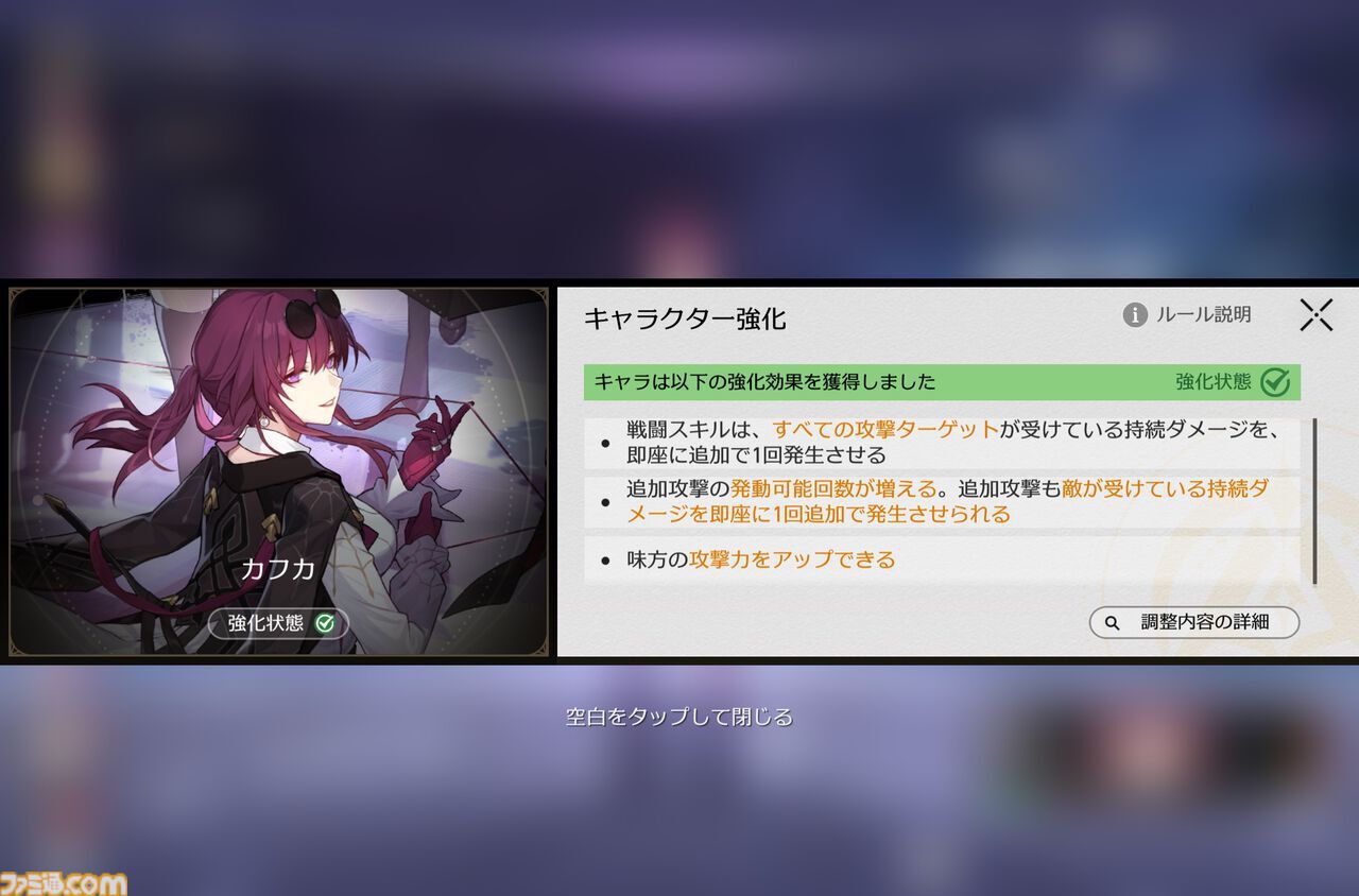 【スタレ】鏡流・カフカ・刃・銀狼が大幅強化。強化スキルで50万ダメージ越え、歴戦余韻クリアータイム1分短縮など一気にパワーアップ！【崩壊スターレイルVer.3.4先行プレイ】