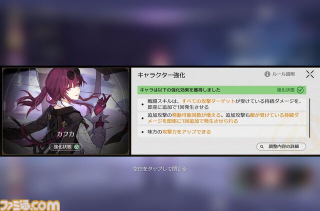 【スタレ】鏡流・カフカ・刃・銀狼が大幅強化。強化スキルで50万ダメージ越え、歴戦余韻クリアータイム1分短縮など一気にパワーアップ！【崩壊スターレイルVer.3.4先行プレイ】
