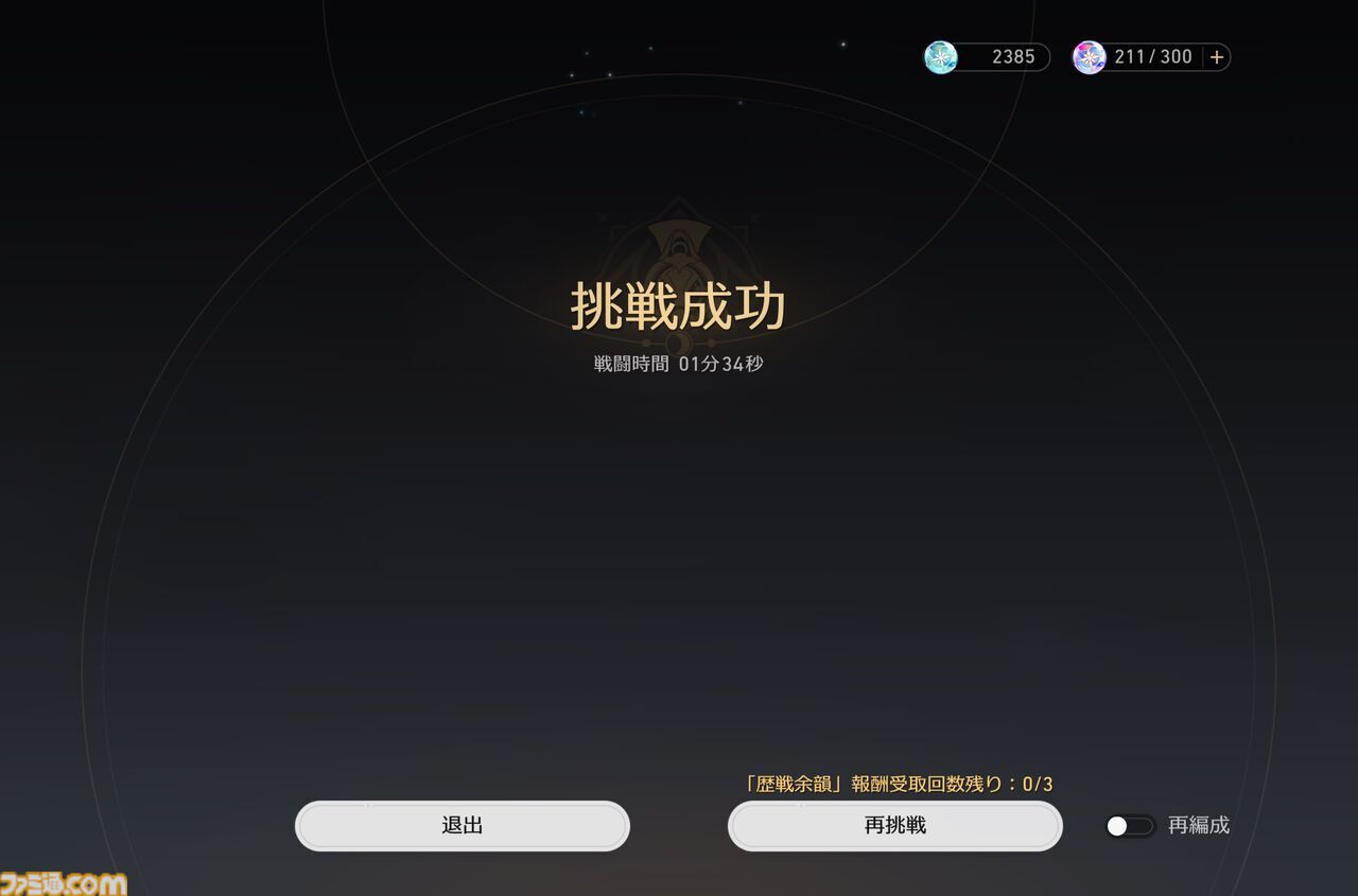【スタレ】鏡流・カフカ・刃・銀狼が大幅強化。強化スキルで50万ダメージ越え、歴戦余韻クリアータイム1分短縮など一気にパワーアップ！【崩壊スターレイルVer.3.4先行プレイ】