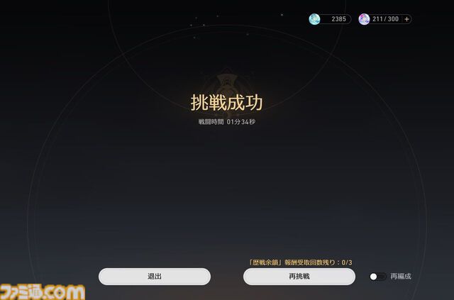 【スタレ】鏡流・カフカ・刃・銀狼が大幅強化。強化スキルで50万ダメージ越え、歴戦余韻クリアータイム1分短縮など一気にパワーアップ！【崩壊スターレイルVer.3.4先行プレイ】